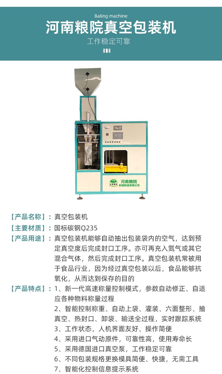 真空包裝機(圖3)