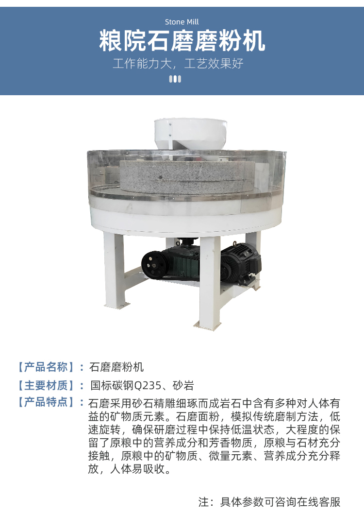 石磨磨粉機(jī)(圖3)