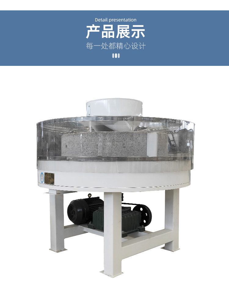 石磨磨粉機(jī)(圖4)