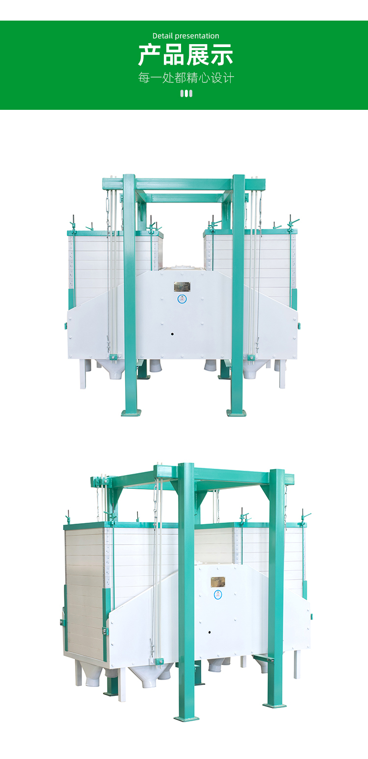 FSFS系列雙倉(cāng)平篩(圖4)